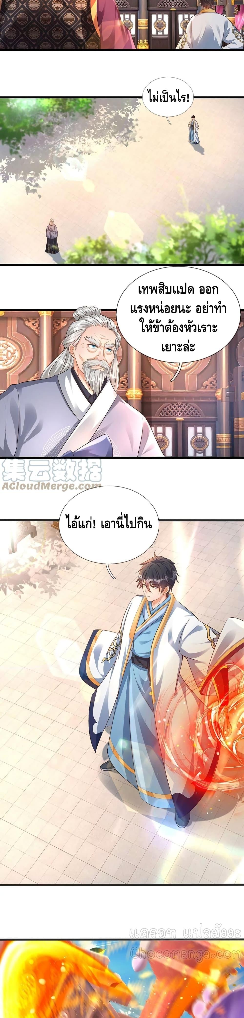 Manga-lc-com อ่านมังงะ อ่านการ์ตูน ออนไลน์ ฟรี Opening to Supreme Dantian ตอนที่ 1 2 3 4 5 6 7 8 9 10 11 12 13 14 ฟรี ไม่มีโฆษณา Manga-lc - อ่าน มังงะ อ่าน การ์ตูน ออนไลน์ อ่านมังงะ ฟรี