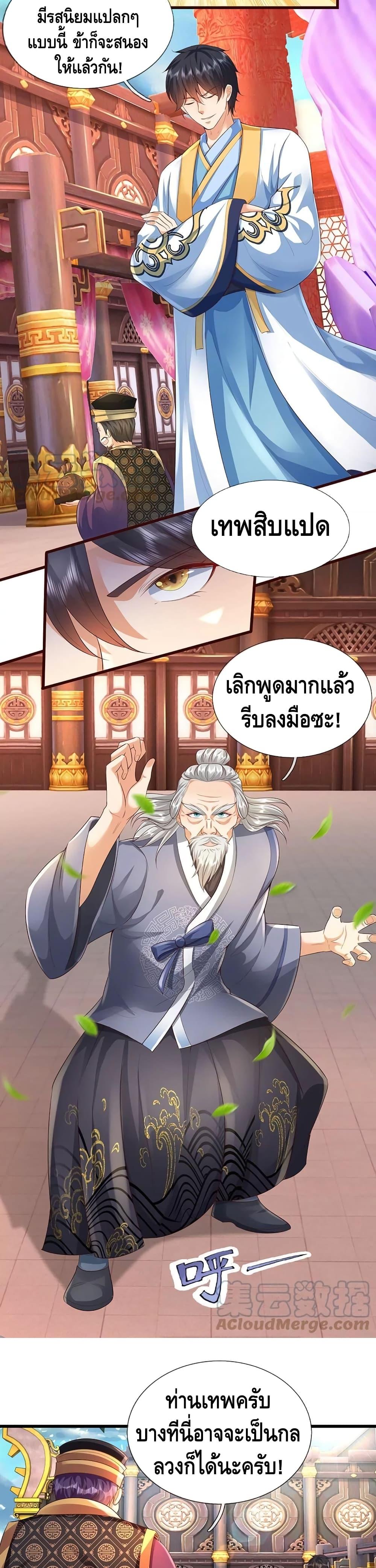 Manga-lc-com อ่านมังงะ อ่านการ์ตูน ออนไลน์ ฟรี Opening to Supreme Dantian ตอนที่ 1 2 3 4 5 6 7 8 9 10 11 12 13 14 ฟรี ไม่มีโฆษณา Manga-lc - อ่าน มังงะ อ่าน การ์ตูน ออนไลน์ อ่านมังงะ ฟรี