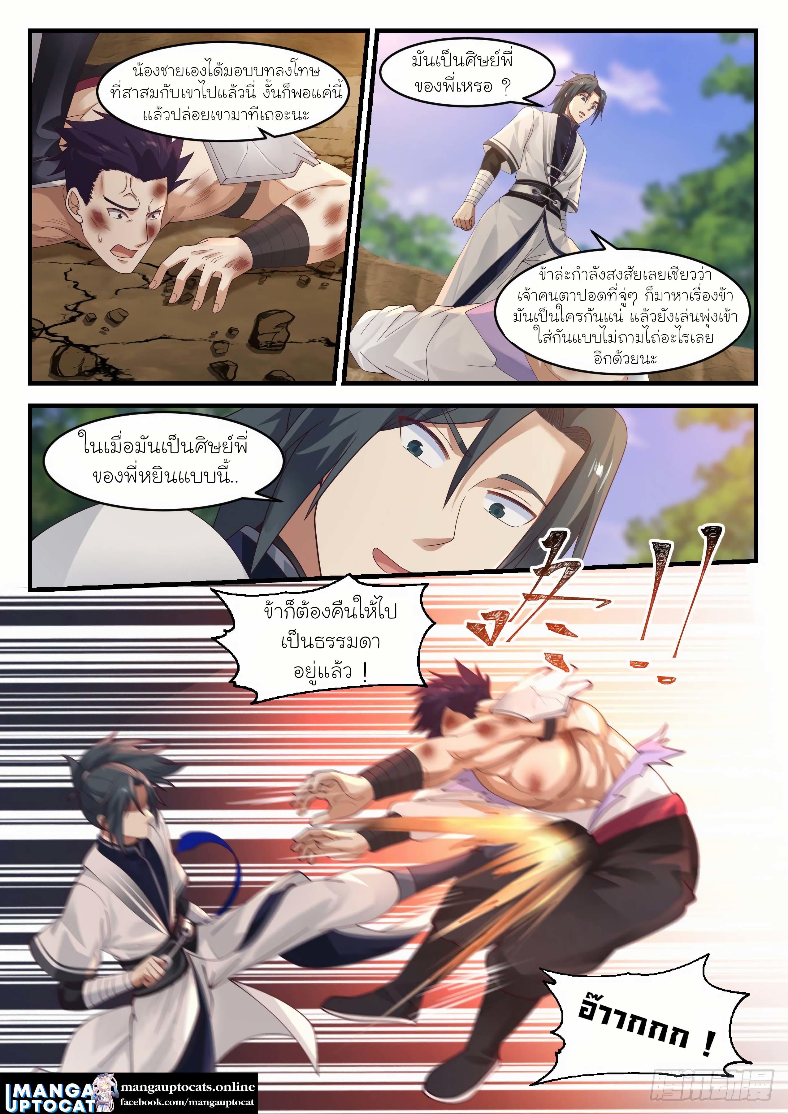 Manga-lc-com อ่านมังงะ อ่านการ์ตูน ออนไลน์ ฟรี Martial Peak ตอนที่ 1 2 3 4 5 6 7 8 9 10 11 12 13 14 ฟรี ไม่มีโฆษณา Manga-lc - อ่าน มังงะ อ่าน การ์ตูน ออนไลน์ อ่านมังงะ ฟรี