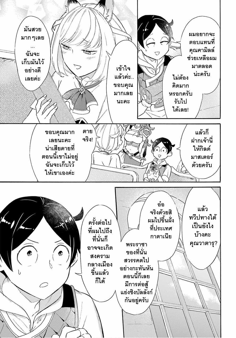 Manga-lc-com อ่านมังงะ อ่านการ์ตูน ออนไลน์ ฟรี Mezase Gouka Kyakusen!! ตอนที่ 1 2 3 4 5 6 7 8 9 10 11 12 13 14 ฟรี ไม่มีโฆษณา Manga-lc - อ่าน มังงะ อ่าน การ์ตูน ออนไลน์ อ่านมังงะ ฟรี