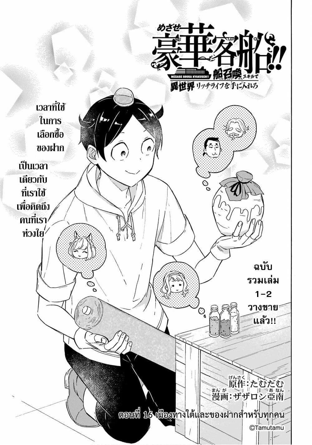 Manga-lc-com อ่านมังงะ อ่านการ์ตูน ออนไลน์ ฟรี Mezase Gouka Kyakusen!! ตอนที่ 1 2 3 4 5 6 7 8 9 10 11 12 13 14 ฟรี ไม่มีโฆษณา Manga-lc - อ่าน มังงะ อ่าน การ์ตูน ออนไลน์ อ่านมังงะ ฟรี