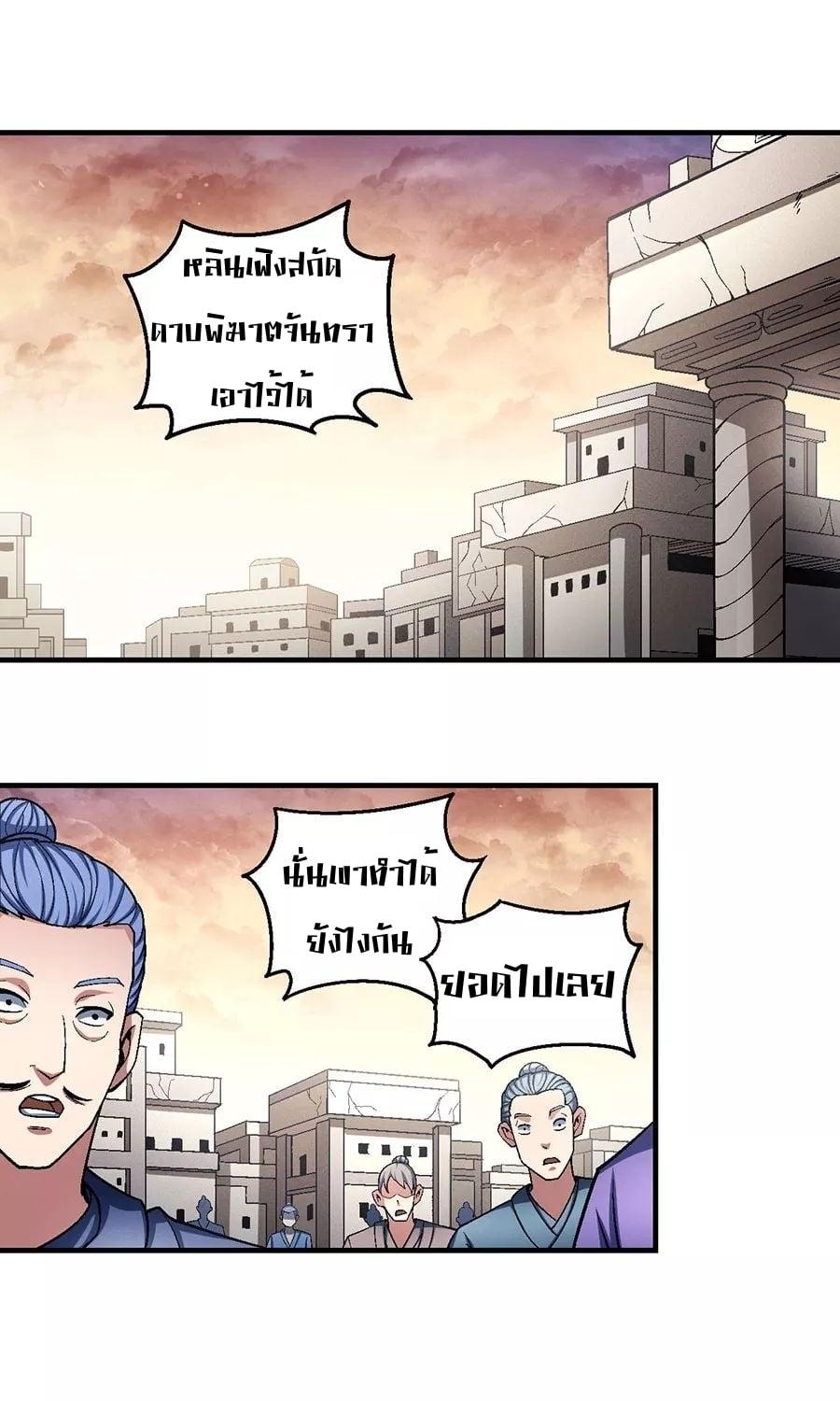 Manga-lc-com อ่านมังงะ อ่านการ์ตูน ออนไลน์ ฟรี God of Martial Arts ตอนที่ 1 2 3 4 5 6 7 8 9 10 11 12 13 14 ฟรี ไม่มีโฆษณา Manga-lc - อ่าน มังงะ อ่าน การ์ตูน ออนไลน์ อ่านมังงะ ฟรี