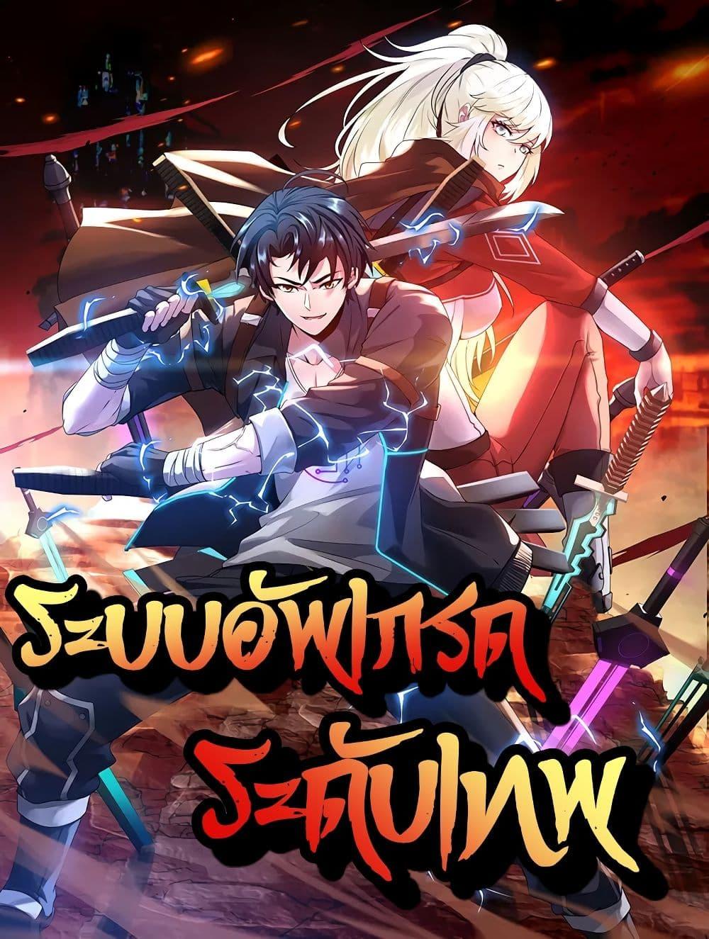 Manga-lc-com อ่านมังงะ อ่านการ์ตูน ออนไลน์ ฟรี SuperGodSyste ตอนที่ 1 2 3 4 5 6 7 8 9 10 11 12 13 14 ฟรี ไม่มีโฆษณา Manga-lc - อ่าน มังงะ อ่าน การ์ตูน ออนไลน์ อ่านมังงะ ฟรี