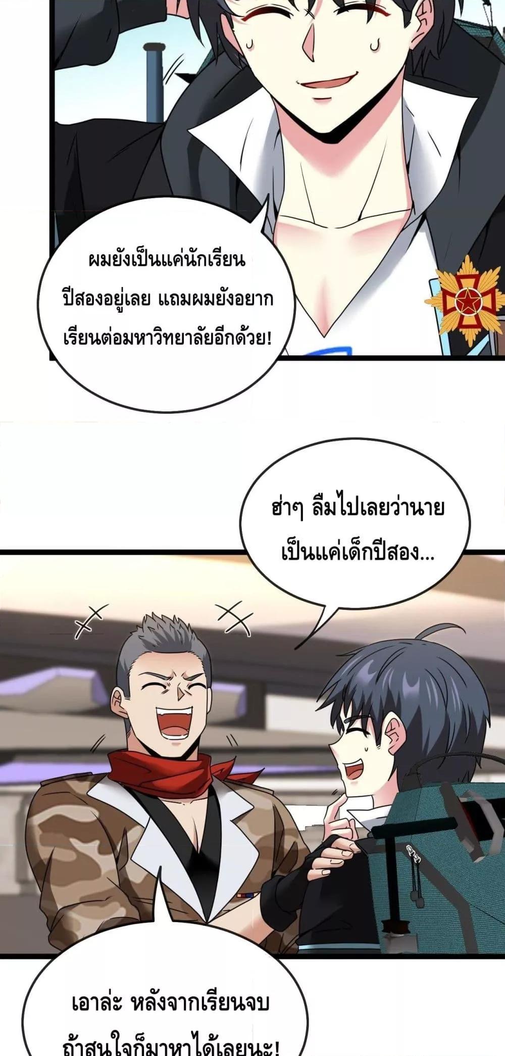 Manga-lc-com อ่านมังงะ อ่านการ์ตูน ออนไลน์ ฟรี SuperGodSyste ตอนที่ 1 2 3 4 5 6 7 8 9 10 11 12 13 14 ฟรี ไม่มีโฆษณา Manga-lc - อ่าน มังงะ อ่าน การ์ตูน ออนไลน์ อ่านมังงะ ฟรี