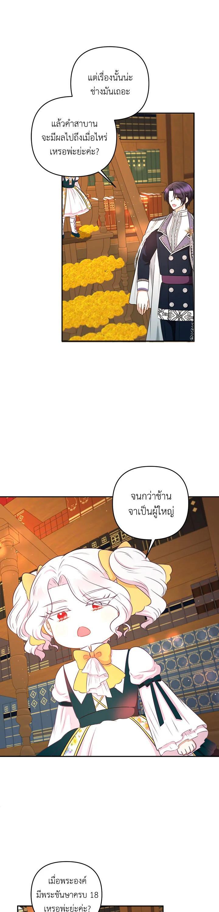 Manga-lc-com อ่านมังงะ อ่านการ์ตูน ออนไลน์ ฟรี The Wicked Little Princess ตอนที่ 1 2 3 4 5 6 7 8 9 10 11 12 13 14 ฟรี ไม่มีโฆษณา Manga-lc - อ่าน มังงะ อ่าน การ์ตูน ออนไลน์ อ่านมังงะ ฟรี