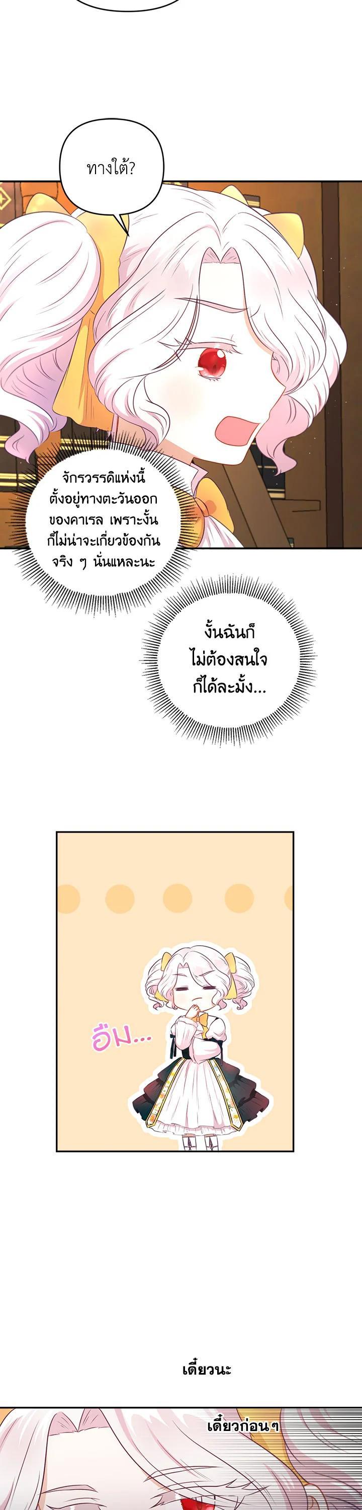 Manga-lc-com อ่านมังงะ อ่านการ์ตูน ออนไลน์ ฟรี The Wicked Little Princess ตอนที่ 1 2 3 4 5 6 7 8 9 10 11 12 13 14 ฟรี ไม่มีโฆษณา Manga-lc - อ่าน มังงะ อ่าน การ์ตูน ออนไลน์ อ่านมังงะ ฟรี