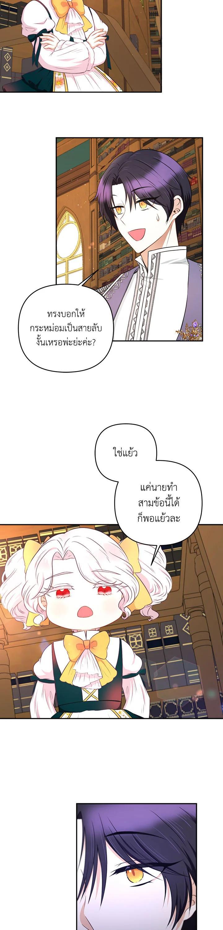Manga-lc-com อ่านมังงะ อ่านการ์ตูน ออนไลน์ ฟรี The Wicked Little Princess ตอนที่ 1 2 3 4 5 6 7 8 9 10 11 12 13 14 ฟรี ไม่มีโฆษณา Manga-lc - อ่าน มังงะ อ่าน การ์ตูน ออนไลน์ อ่านมังงะ ฟรี