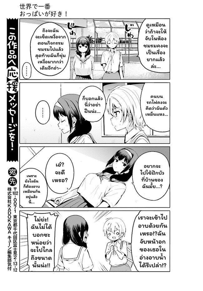 Manga-lc-com อ่านมังงะ อ่านการ์ตูน ออนไลน์ ฟรี Sekai de ichiban oppai ga suki! ตอนที่ 1 2 3 4 5 6 7 8 9 10 11 12 13 14 ฟรี ไม่มีโฆษณา Manga-lc - อ่าน มังงะ อ่าน การ์ตูน ออนไลน์ อ่านมังงะ ฟรี
