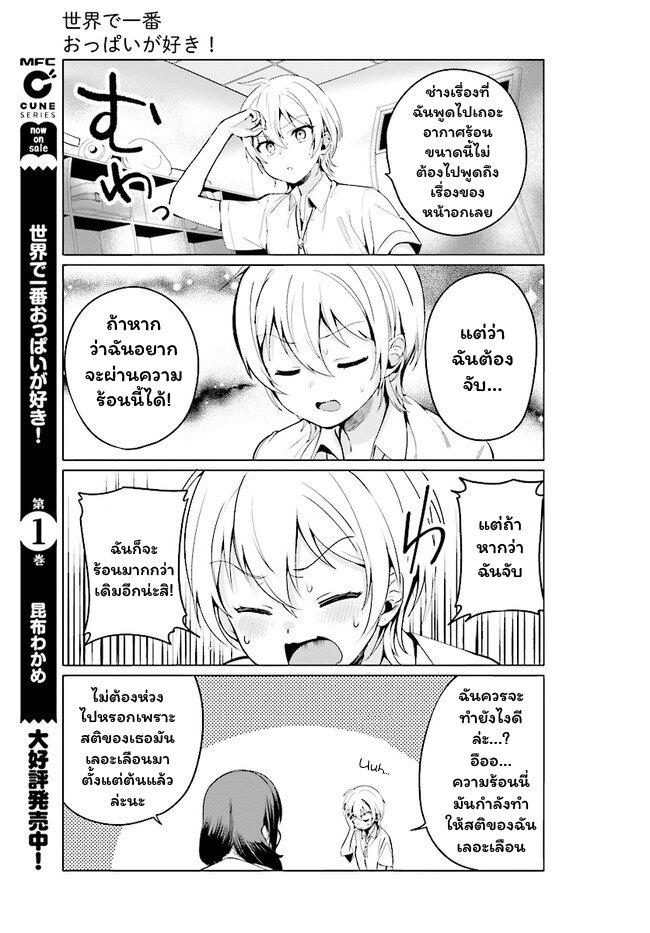 Manga-lc-com อ่านมังงะ อ่านการ์ตูน ออนไลน์ ฟรี Sekai de ichiban oppai ga suki! ตอนที่ 1 2 3 4 5 6 7 8 9 10 11 12 13 14 ฟรี ไม่มีโฆษณา Manga-lc - อ่าน มังงะ อ่าน การ์ตูน ออนไลน์ อ่านมังงะ ฟรี