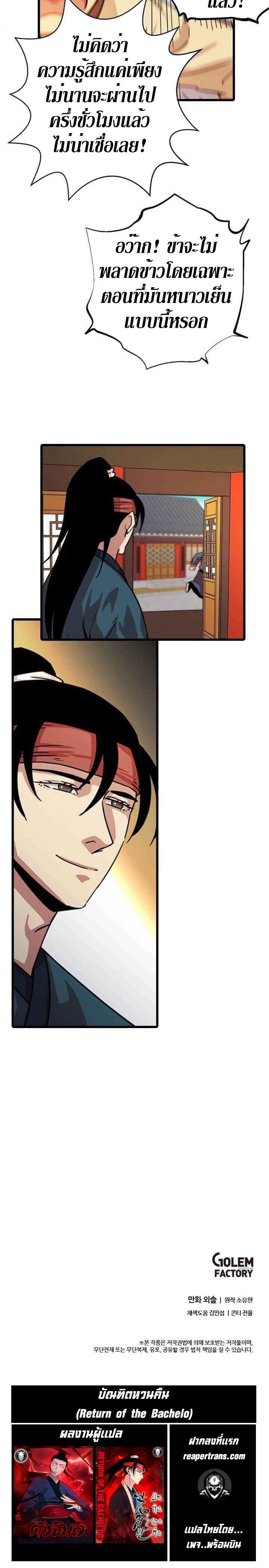 Manga-lc-com อ่านมังงะ อ่านการ์ตูน ออนไลน์ ฟรี Return of the Bachelo ตอนที่ 1 2 3 4 5 6 7 8 9 10 11 12 13 14 ฟรี ไม่มีโฆษณา Manga-lc - อ่าน มังงะ อ่าน การ์ตูน ออนไลน์ อ่านมังงะ ฟรี