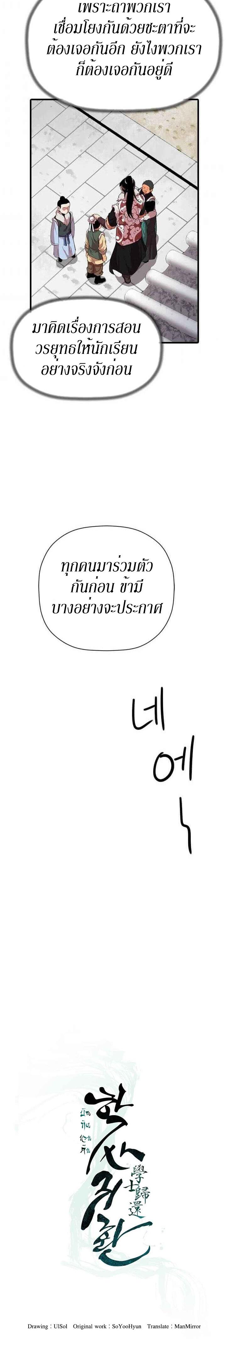 Manga-lc-com อ่านมังงะ อ่านการ์ตูน ออนไลน์ ฟรี Return of the Bachelo ตอนที่ 1 2 3 4 5 6 7 8 9 10 11 12 13 14 ฟรี ไม่มีโฆษณา Manga-lc - อ่าน มังงะ อ่าน การ์ตูน ออนไลน์ อ่านมังงะ ฟรี