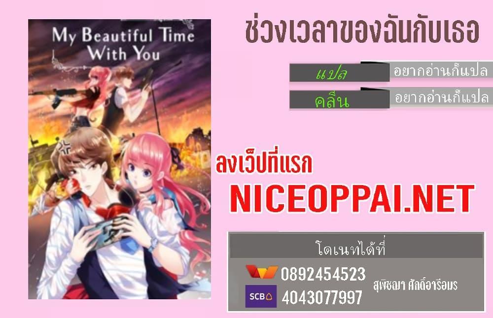 Manga-lc-com อ่านมังงะ อ่านการ์ตูน ออนไลน์ ฟรี My Beautiful Time With You ตอนที่ 1 2 3 4 5 6 7 8 9 10 11 12 13 14 ฟรี ไม่มีโฆษณา Manga-lc - อ่าน มังงะ อ่าน การ์ตูน ออนไลน์ อ่านมังงะ ฟรี
