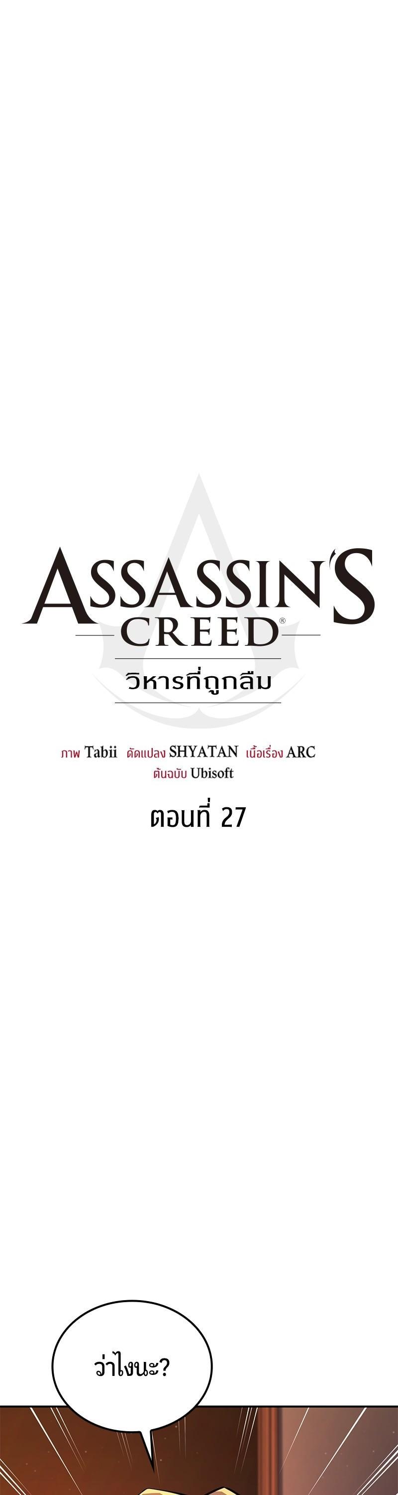 Manga-lc-com อ่านมังงะ อ่านการ์ตูน ออนไลน์ ฟรี Assassin’s Creed The Forgotten Temple ตอนที่ 1 2 3 4 5 6 7 8 9 10 11 12 13 14 ฟรี ไม่มีโฆษณา Manga-lc - อ่าน มังงะ อ่าน การ์ตูน ออนไลน์ อ่านมังงะ ฟรี