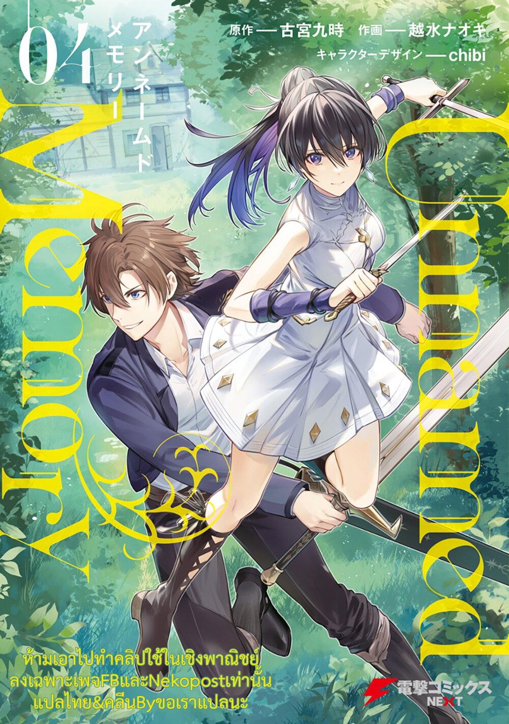 Manga-lc-com อ่านมังงะ อ่านการ์ตูน ออนไลน์ ฟรี Unnamed Memory ตอนที่ 1 2 3 4 5 6 7 8 9 10 11 12 13 14 ฟรี ไม่มีโฆษณา Manga-lc - อ่าน มังงะ อ่าน การ์ตูน ออนไลน์ อ่านมังงะ ฟรี