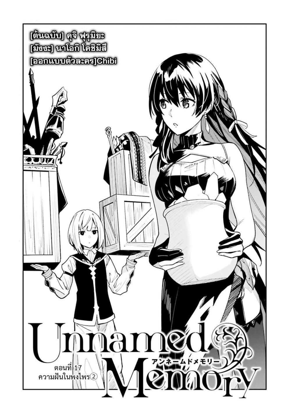 Manga-lc-com อ่านมังงะ อ่านการ์ตูน ออนไลน์ ฟรี Unnamed Memory ตอนที่ 1 2 3 4 5 6 7 8 9 10 11 12 13 14 ฟรี ไม่มีโฆษณา Manga-lc - อ่าน มังงะ อ่าน การ์ตูน ออนไลน์ อ่านมังงะ ฟรี