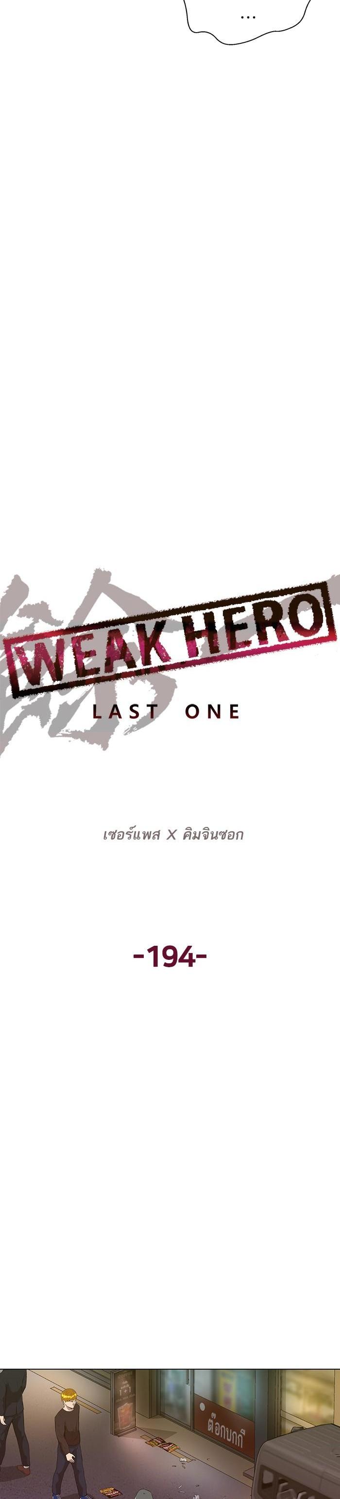 Manga-lc-com อ่านมังงะ อ่านการ์ตูน ออนไลน์ ฟรี Weak Hero ตอนที่ 1 2 3 4 5 6 7 8 9 10 11 12 13 14 ฟรี ไม่มีโฆษณา Manga-lc - อ่าน มังงะ อ่าน การ์ตูน ออนไลน์ อ่านมังงะ ฟรี