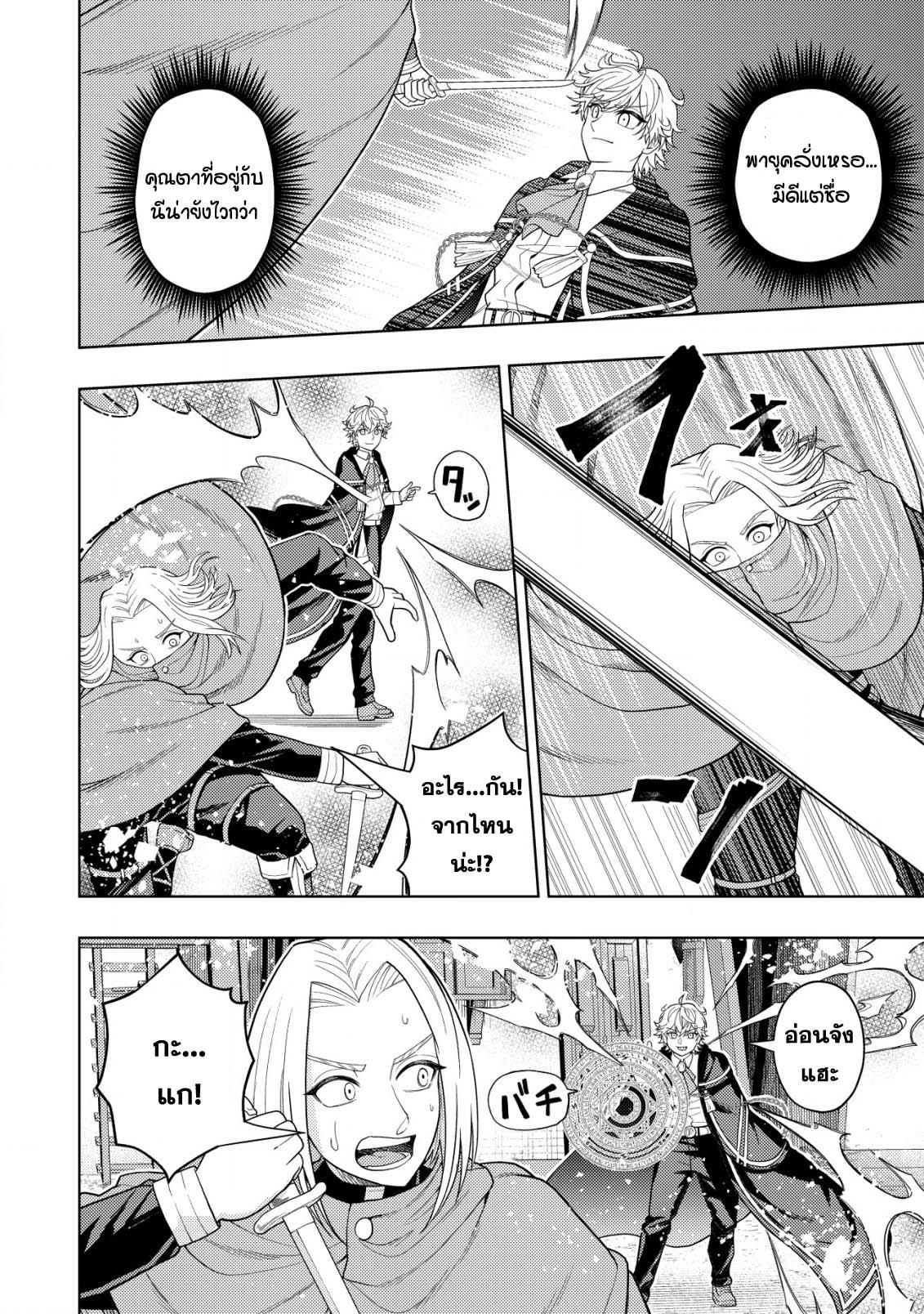 Manga-lc-com อ่านมังงะ อ่านการ์ตูน ออนไลน์ ฟรี Kaminari Mikado To Yobareta Saikyou Boukensha, Majutsu Gakuin Ni Nyuugaku Shite Issai No Enryo Naku Musou Suru ตอนที่ 1 2 3 4 5 6 7 8 9 10 11 12 13 14 ฟรี ไม่มีโฆษณา Manga-lc - อ่าน มังงะ อ่าน การ์ตูน ออนไลน์ อ่านมังงะ ฟรี
