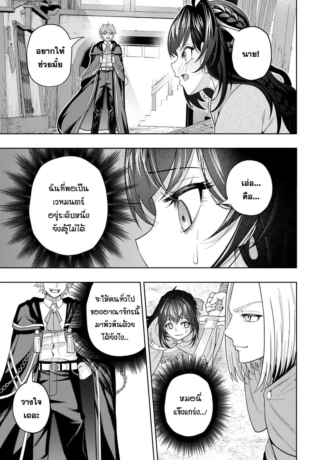 Manga-lc-com อ่านมังงะ อ่านการ์ตูน ออนไลน์ ฟรี Kaminari Mikado To Yobareta Saikyou Boukensha, Majutsu Gakuin Ni Nyuugaku Shite Issai No Enryo Naku Musou Suru ตอนที่ 1 2 3 4 5 6 7 8 9 10 11 12 13 14 ฟรี ไม่มีโฆษณา Manga-lc - อ่าน มังงะ อ่าน การ์ตูน ออนไลน์ อ่านมังงะ ฟรี