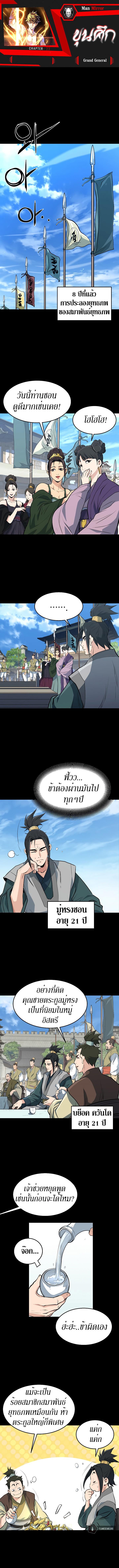 Manga-lc-com อ่านมังงะ อ่านการ์ตูน ออนไลน์ ฟรี Grand General ตอนที่ 1 2 3 4 5 6 7 8 9 10 11 12 13 14 ฟรี ไม่มีโฆษณา Manga-lc - อ่าน มังงะ อ่าน การ์ตูน ออนไลน์ อ่านมังงะ ฟรี