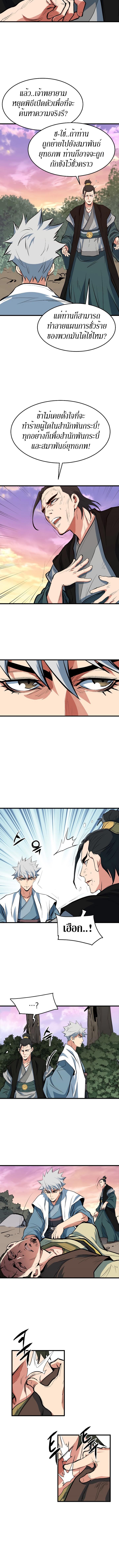 Manga-lc-com อ่านมังงะ อ่านการ์ตูน ออนไลน์ ฟรี Grand General ตอนที่ 1 2 3 4 5 6 7 8 9 10 11 12 13 14 ฟรี ไม่มีโฆษณา Manga-lc - อ่าน มังงะ อ่าน การ์ตูน ออนไลน์ อ่านมังงะ ฟรี
