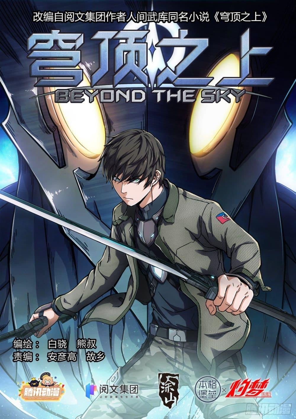 Manga-lc-com อ่านมังงะ อ่านการ์ตูน ออนไลน์ ฟรี Beyond The Sky ตอนที่ 1 2 3 4 5 6 7 8 9 10 11 12 13 14 ฟรี ไม่มีโฆษณา Manga-lc - อ่าน มังงะ อ่าน การ์ตูน ออนไลน์ อ่านมังงะ ฟรี