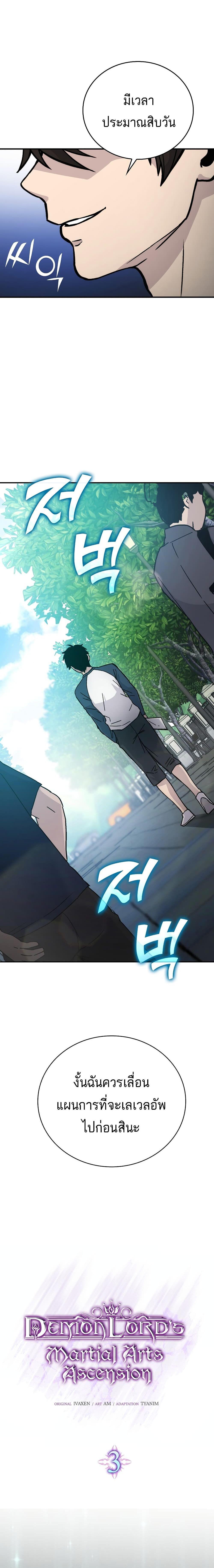 Manga-lc-com อ่านมังงะ อ่านการ์ตูน ออนไลน์ ฟรี Demon Lord’s Martial Arts Ascension ตอนที่ 1 2 3 4 5 6 7 8 9 10 11 12 13 14 ฟรี ไม่มีโฆษณา Manga-lc - อ่าน มังงะ อ่าน การ์ตูน ออนไลน์ อ่านมังงะ ฟรี