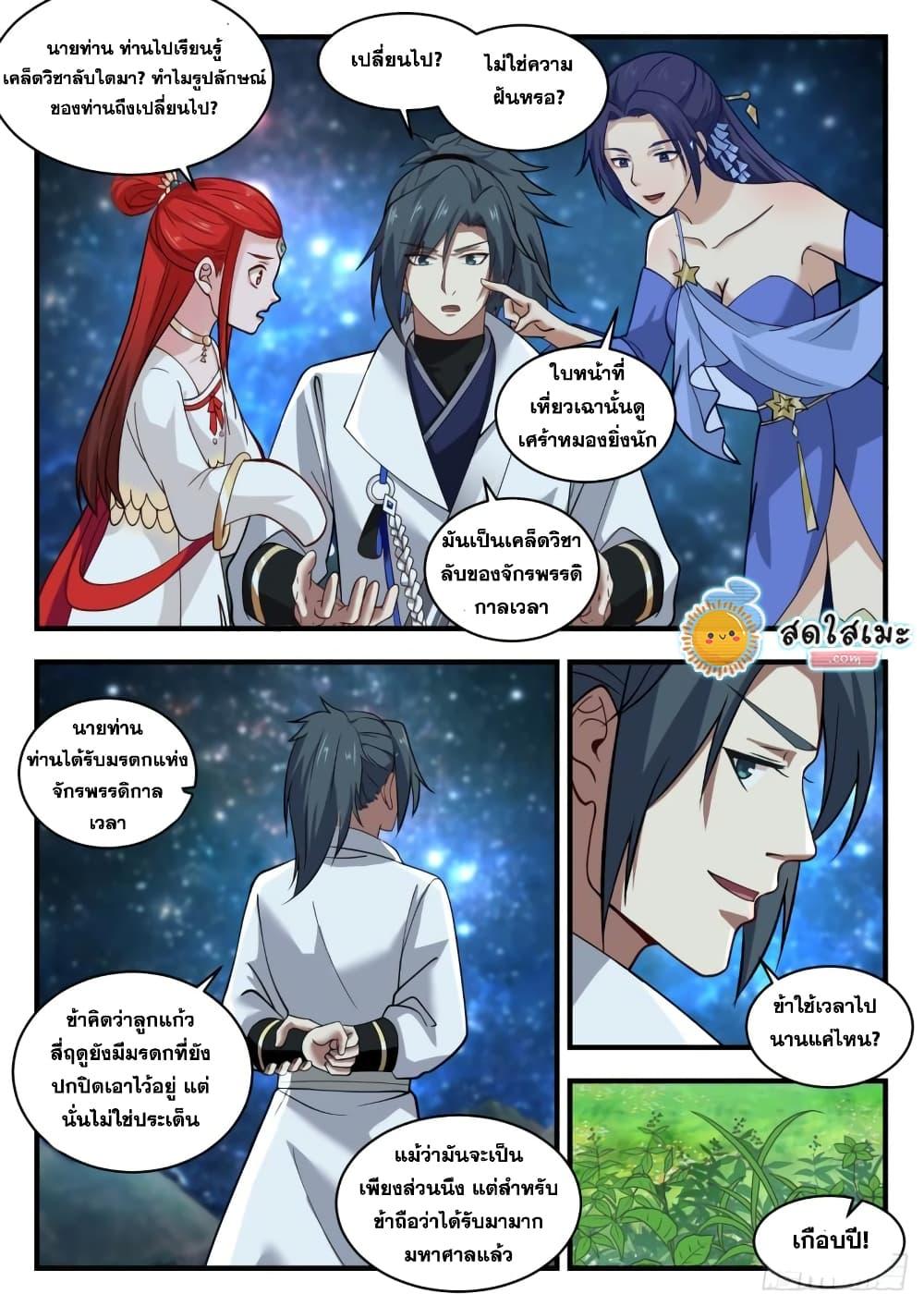 Manga-lc-com อ่านมังงะ อ่านการ์ตูน ออนไลน์ ฟรี Martial Peak ตอนที่ 1 2 3 4 5 6 7 8 9 10 11 12 13 14 ฟรี ไม่มีโฆษณา Manga-lc - อ่าน มังงะ อ่าน การ์ตูน ออนไลน์ อ่านมังงะ ฟรี