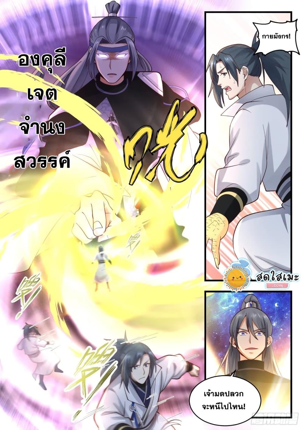 Manga-lc-com อ่านมังงะ อ่านการ์ตูน ออนไลน์ ฟรี Martial Peak ตอนที่ 1 2 3 4 5 6 7 8 9 10 11 12 13 14 ฟรี ไม่มีโฆษณา Manga-lc - อ่าน มังงะ อ่าน การ์ตูน ออนไลน์ อ่านมังงะ ฟรี