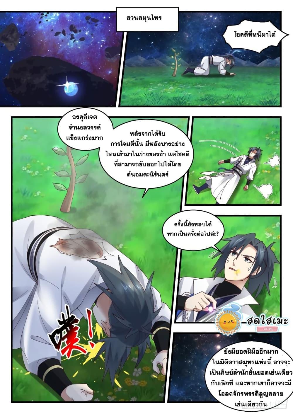 Manga-lc-com อ่านมังงะ อ่านการ์ตูน ออนไลน์ ฟรี Martial Peak ตอนที่ 1 2 3 4 5 6 7 8 9 10 11 12 13 14 ฟรี ไม่มีโฆษณา Manga-lc - อ่าน มังงะ อ่าน การ์ตูน ออนไลน์ อ่านมังงะ ฟรี