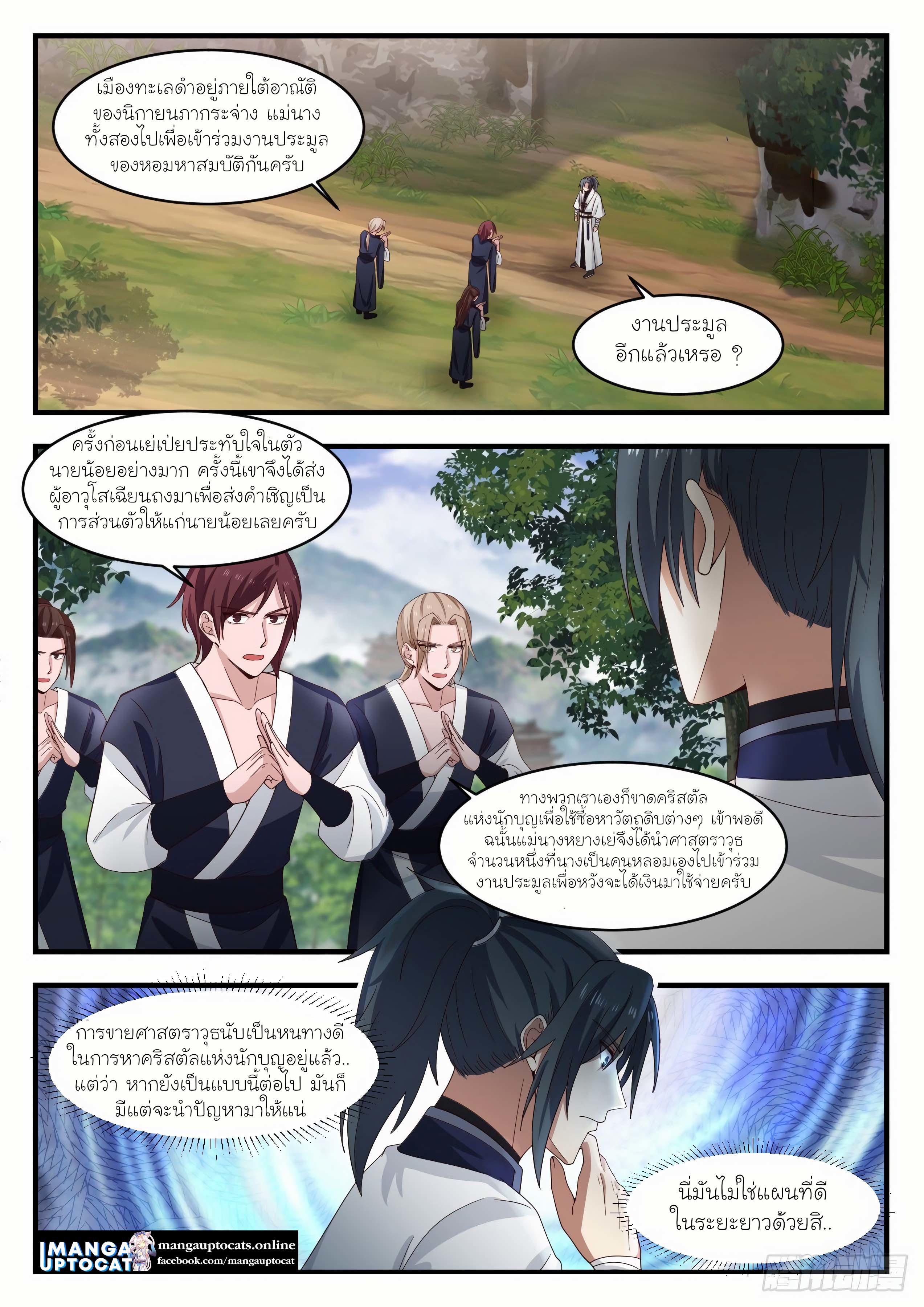 Manga-lc-com อ่านมังงะ อ่านการ์ตูน ออนไลน์ ฟรี Martial Peak ตอนที่ 1 2 3 4 5 6 7 8 9 10 11 12 13 14 ฟรี ไม่มีโฆษณา Manga-lc - อ่าน มังงะ อ่าน การ์ตูน ออนไลน์ อ่านมังงะ ฟรี