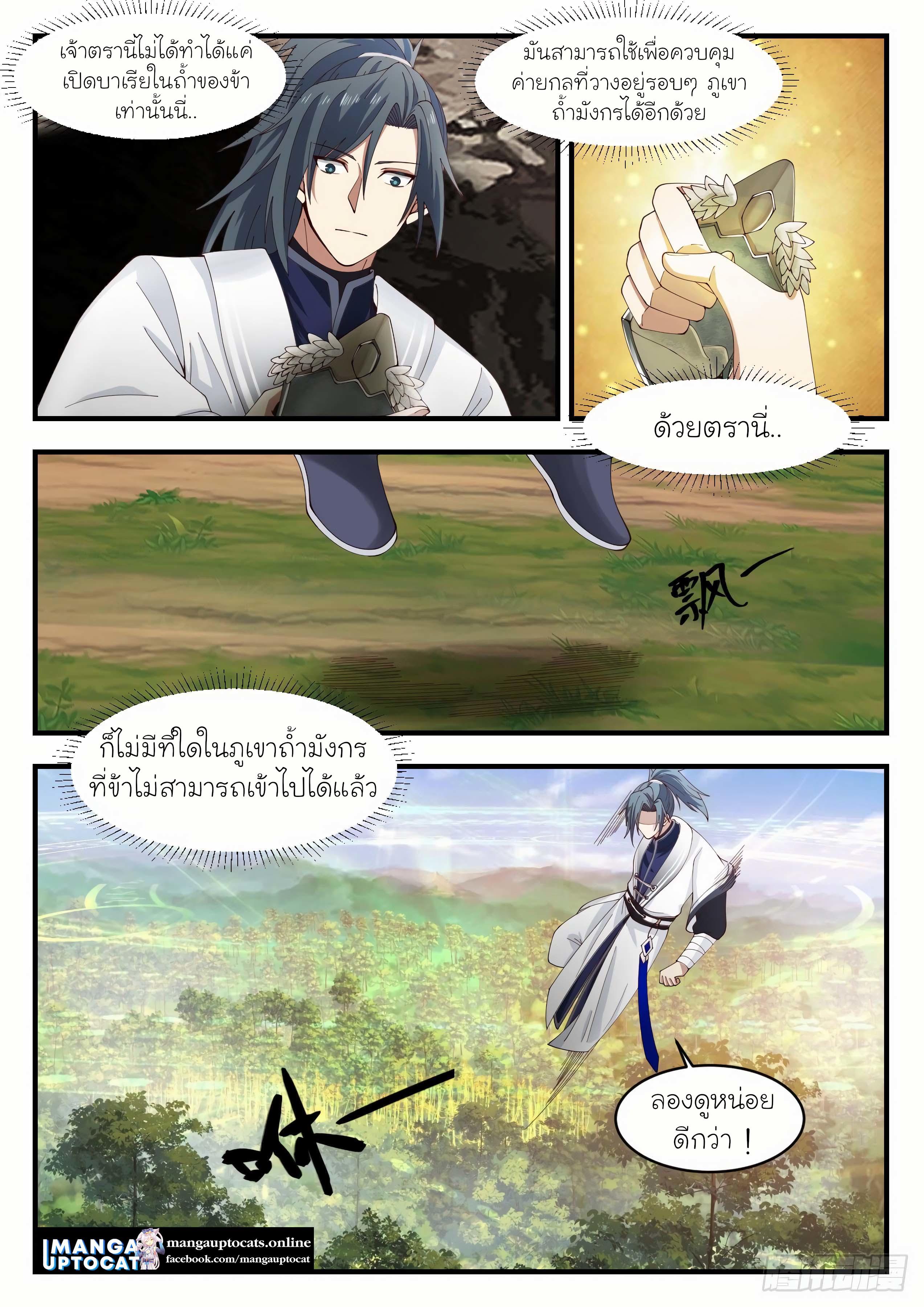 Manga-lc-com อ่านมังงะ อ่านการ์ตูน ออนไลน์ ฟรี Martial Peak ตอนที่ 1 2 3 4 5 6 7 8 9 10 11 12 13 14 ฟรี ไม่มีโฆษณา Manga-lc - อ่าน มังงะ อ่าน การ์ตูน ออนไลน์ อ่านมังงะ ฟรี