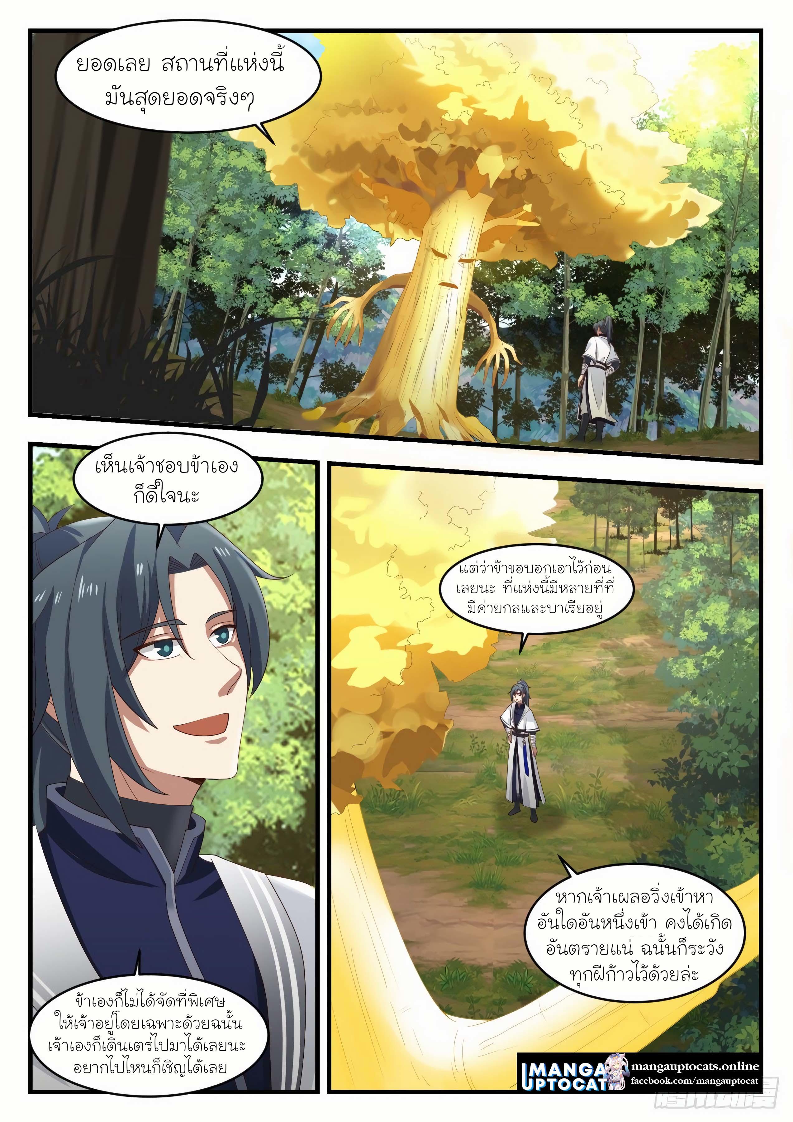 Manga-lc-com อ่านมังงะ อ่านการ์ตูน ออนไลน์ ฟรี Martial Peak ตอนที่ 1 2 3 4 5 6 7 8 9 10 11 12 13 14 ฟรี ไม่มีโฆษณา Manga-lc - อ่าน มังงะ อ่าน การ์ตูน ออนไลน์ อ่านมังงะ ฟรี