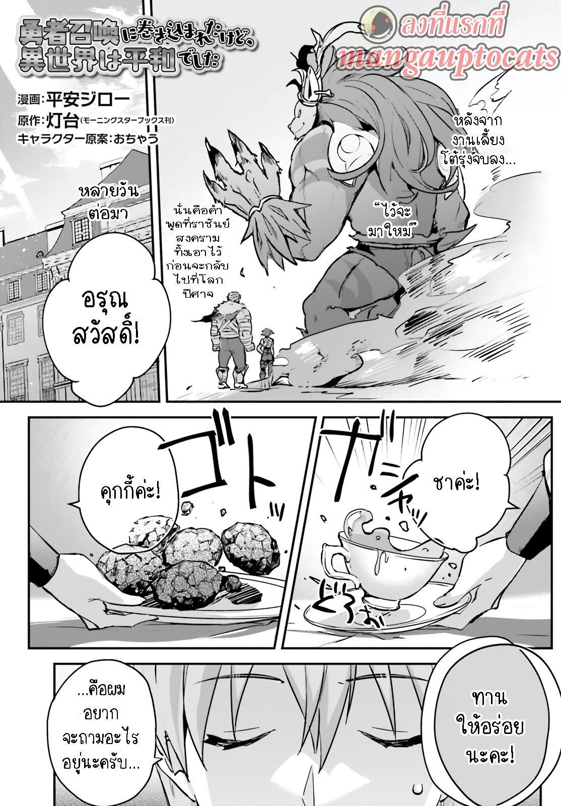 Manga-lc-com อ่านมังงะ อ่านการ์ตูน ออนไลน์ ฟรี I Was Caught up in a Hero Summoning, but That World Is at Peace ตอนที่ 1 2 3 4 5 6 7 8 9 10 11 12 13 14 ฟรี ไม่มีโฆษณา Manga-lc - อ่าน มังงะ อ่าน การ์ตูน ออนไลน์ อ่านมังงะ ฟรี