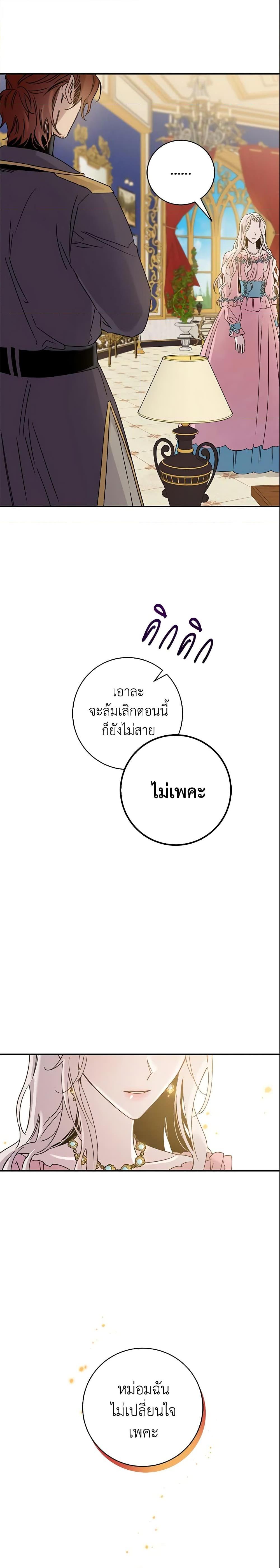 Manga-lc-com อ่านมังงะ อ่านการ์ตูน ออนไลน์ ฟรี The Taming of the Tyrant ตอนที่ 1 2 3 4 5 6 7 8 9 10 11 12 13 14 ฟรี ไม่มีโฆษณา Manga-lc - อ่าน มังงะ อ่าน การ์ตูน ออนไลน์ อ่านมังงะ ฟรี