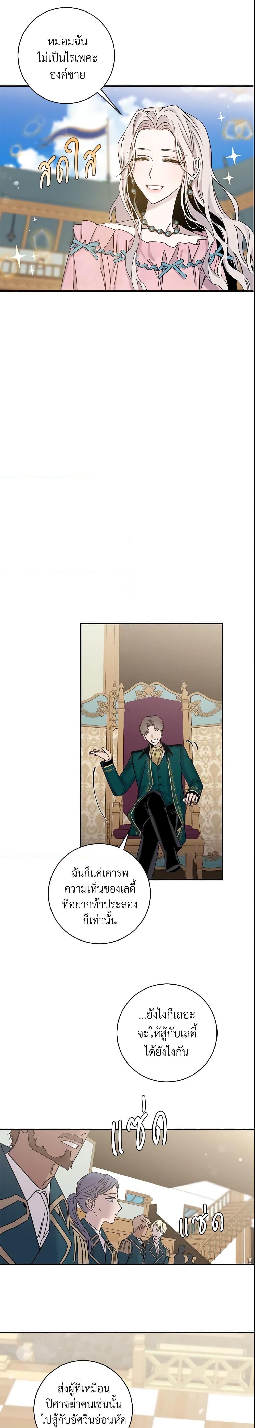 Manga-lc-com อ่านมังงะ อ่านการ์ตูน ออนไลน์ ฟรี The Taming of the Tyrant ตอนที่ 1 2 3 4 5 6 7 8 9 10 11 12 13 14 ฟรี ไม่มีโฆษณา Manga-lc - อ่าน มังงะ อ่าน การ์ตูน ออนไลน์ อ่านมังงะ ฟรี