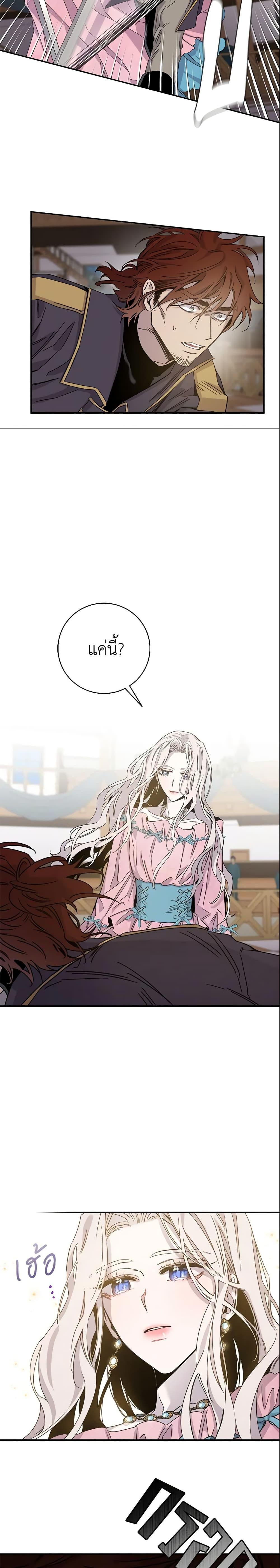 Manga-lc-com อ่านมังงะ อ่านการ์ตูน ออนไลน์ ฟรี The Taming of the Tyrant ตอนที่ 1 2 3 4 5 6 7 8 9 10 11 12 13 14 ฟรี ไม่มีโฆษณา Manga-lc - อ่าน มังงะ อ่าน การ์ตูน ออนไลน์ อ่านมังงะ ฟรี