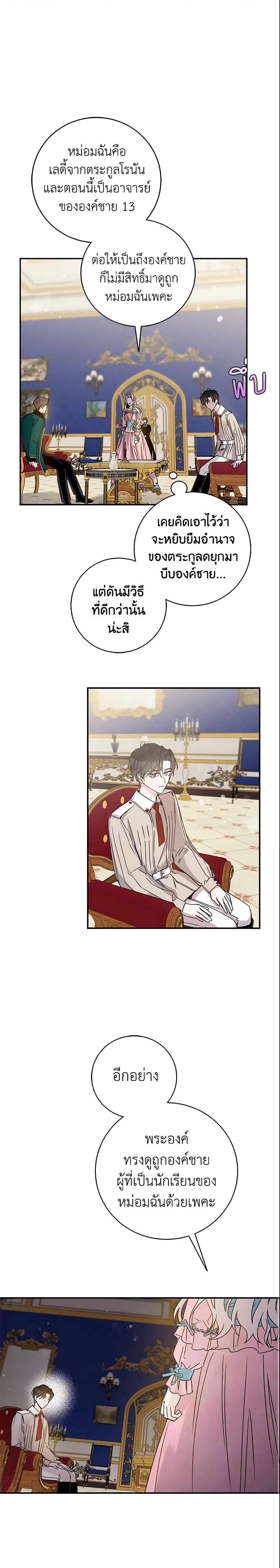 Manga-lc-com อ่านมังงะ อ่านการ์ตูน ออนไลน์ ฟรี The Taming of the Tyrant ตอนที่ 1 2 3 4 5 6 7 8 9 10 11 12 13 14 ฟรี ไม่มีโฆษณา Manga-lc - อ่าน มังงะ อ่าน การ์ตูน ออนไลน์ อ่านมังงะ ฟรี