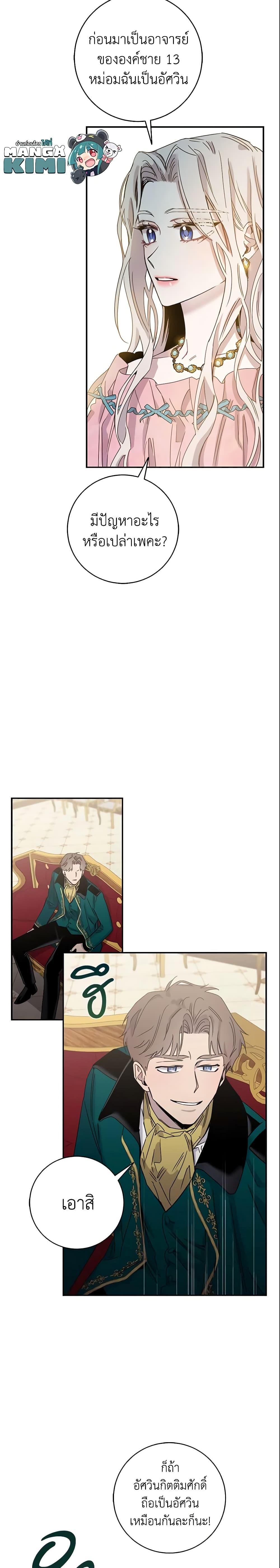 Manga-lc-com อ่านมังงะ อ่านการ์ตูน ออนไลน์ ฟรี The Taming of the Tyrant ตอนที่ 1 2 3 4 5 6 7 8 9 10 11 12 13 14 ฟรี ไม่มีโฆษณา Manga-lc - อ่าน มังงะ อ่าน การ์ตูน ออนไลน์ อ่านมังงะ ฟรี