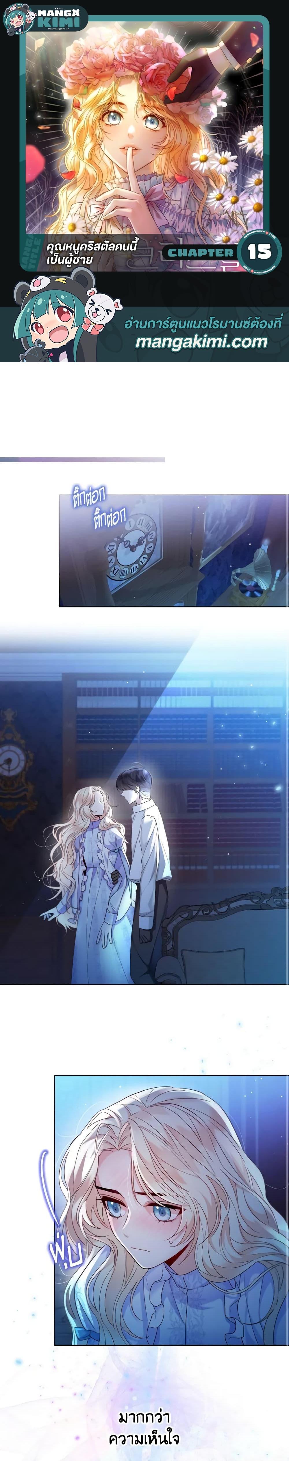 Manga-lc-com อ่านมังงะ อ่านการ์ตูน ออนไลน์ ฟรี Lady Crystal is a Man ตอนที่ 1 2 3 4 5 6 7 8 9 10 11 12 13 14 ฟรี ไม่มีโฆษณา Manga-lc - อ่าน มังงะ อ่าน การ์ตูน ออนไลน์ อ่านมังงะ ฟรี