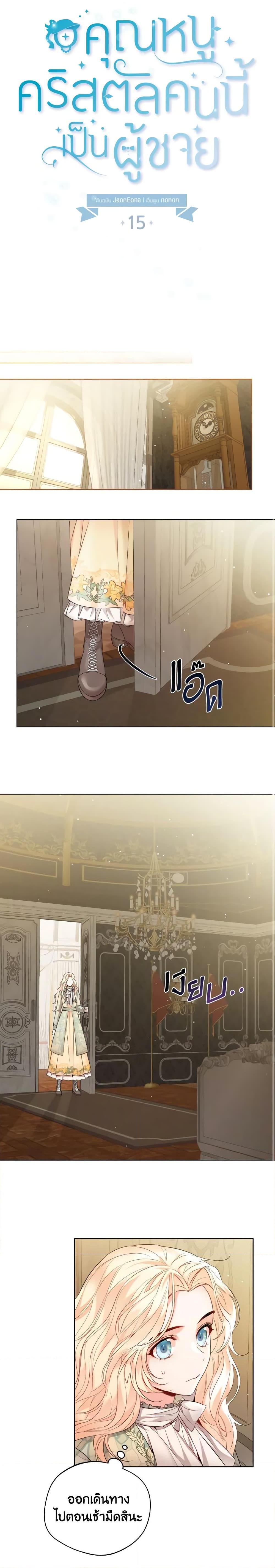 Manga-lc-com อ่านมังงะ อ่านการ์ตูน ออนไลน์ ฟรี Lady Crystal is a Man ตอนที่ 1 2 3 4 5 6 7 8 9 10 11 12 13 14 ฟรี ไม่มีโฆษณา Manga-lc - อ่าน มังงะ อ่าน การ์ตูน ออนไลน์ อ่านมังงะ ฟรี