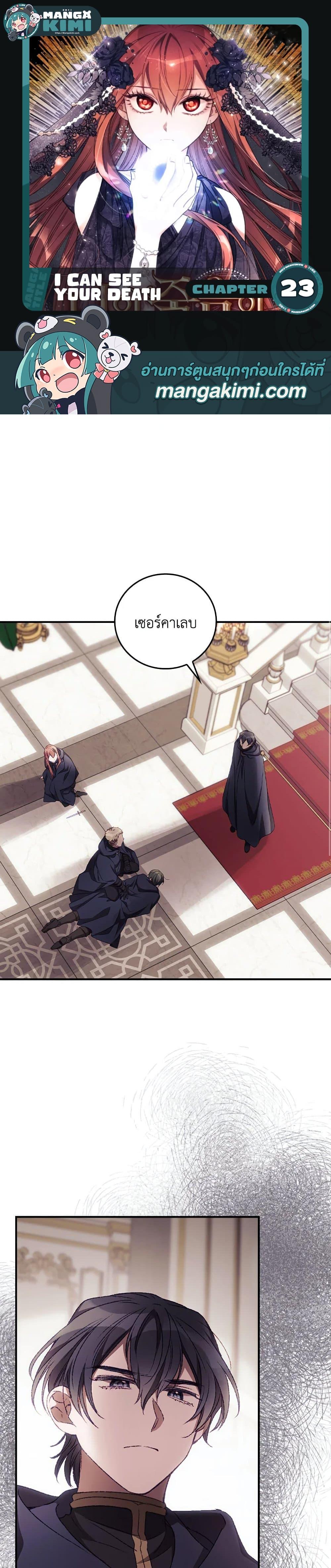 Manga-lc-com อ่านมังงะ อ่านการ์ตูน ออนไลน์ ฟรี I Can See Your Death ตอนที่ 1 2 3 4 5 6 7 8 9 10 11 12 13 14 ฟรี ไม่มีโฆษณา Manga-lc - อ่าน มังงะ อ่าน การ์ตูน ออนไลน์ อ่านมังงะ ฟรี