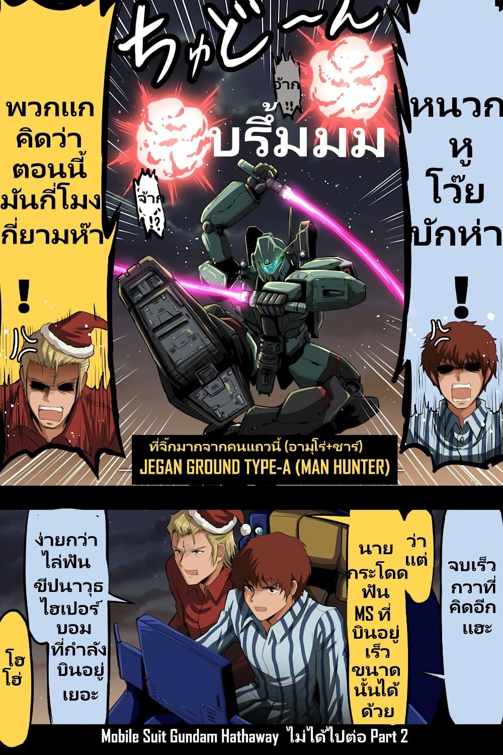 Manga-lc-com อ่านมังงะ อ่านการ์ตูน ออนไลน์ ฟรี Fuji Takanasu’s Gundam Book ตอนที่ 1 2 3 4 5 6 7 8 9 10 11 12 13 14 ฟรี ไม่มีโฆษณา Manga-lc - อ่าน มังงะ อ่าน การ์ตูน ออนไลน์ อ่านมังงะ ฟรี