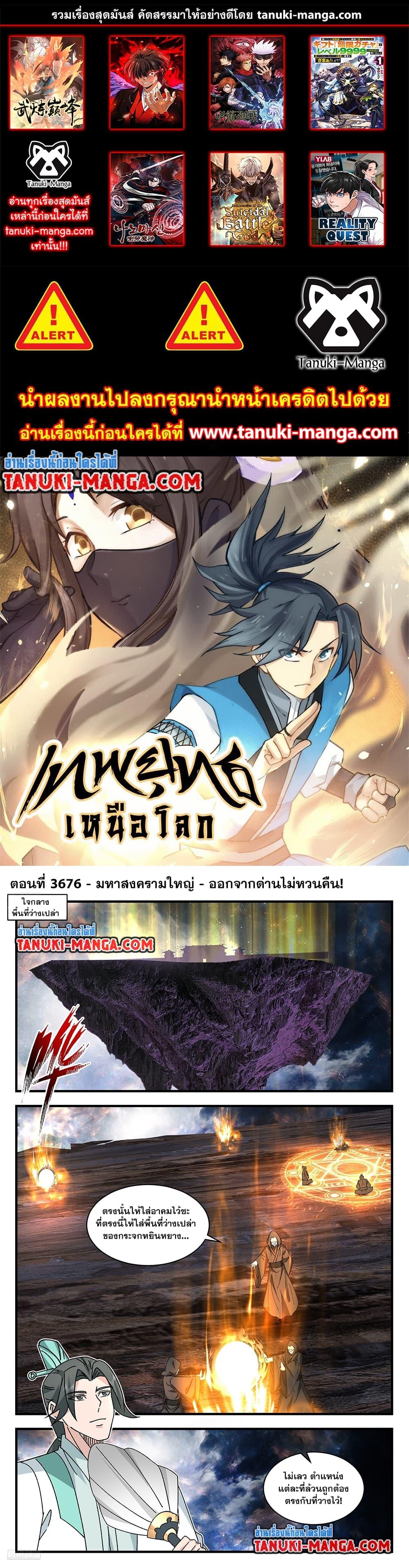 Manga-lc-com อ่านมังงะ อ่านการ์ตูน ออนไลน์ ฟรี Martial Peak เทพยุทธ์เหนือโลก ตอนที่ 1 2 3 4 5 6 7 8 9 10 11 12 13 14 ฟรี ไม่มีโฆษณา Manga-lc - อ่าน มังงะ อ่าน การ์ตูน ออนไลน์ อ่านมังงะ ฟรี