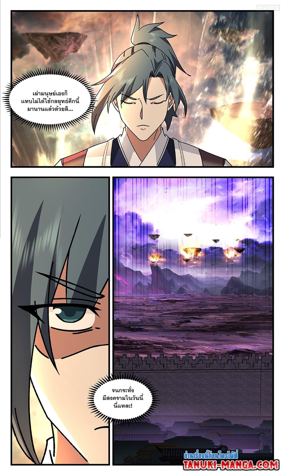 Manga-lc-com อ่านมังงะ อ่านการ์ตูน ออนไลน์ ฟรี Martial Peak เทพยุทธ์เหนือโลก ตอนที่ 1 2 3 4 5 6 7 8 9 10 11 12 13 14 ฟรี ไม่มีโฆษณา Manga-lc - อ่าน มังงะ อ่าน การ์ตูน ออนไลน์ อ่านมังงะ ฟรี