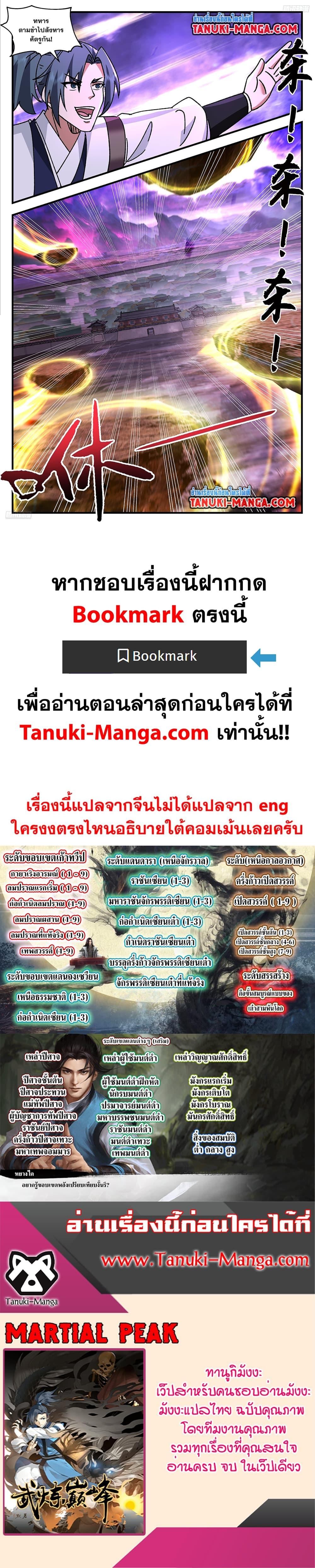 Manga-lc-com อ่านมังงะ อ่านการ์ตูน ออนไลน์ ฟรี Martial Peak เทพยุทธ์เหนือโลก ตอนที่ 1 2 3 4 5 6 7 8 9 10 11 12 13 14 ฟรี ไม่มีโฆษณา Manga-lc - อ่าน มังงะ อ่าน การ์ตูน ออนไลน์ อ่านมังงะ ฟรี