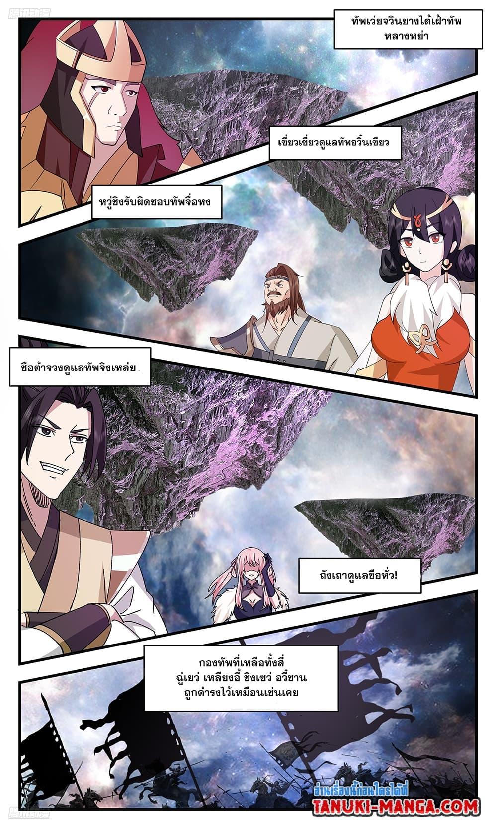 Manga-lc-com อ่านมังงะ อ่านการ์ตูน ออนไลน์ ฟรี Martial Peak เทพยุทธ์เหนือโลก ตอนที่ 1 2 3 4 5 6 7 8 9 10 11 12 13 14 ฟรี ไม่มีโฆษณา Manga-lc - อ่าน มังงะ อ่าน การ์ตูน ออนไลน์ อ่านมังงะ ฟรี
