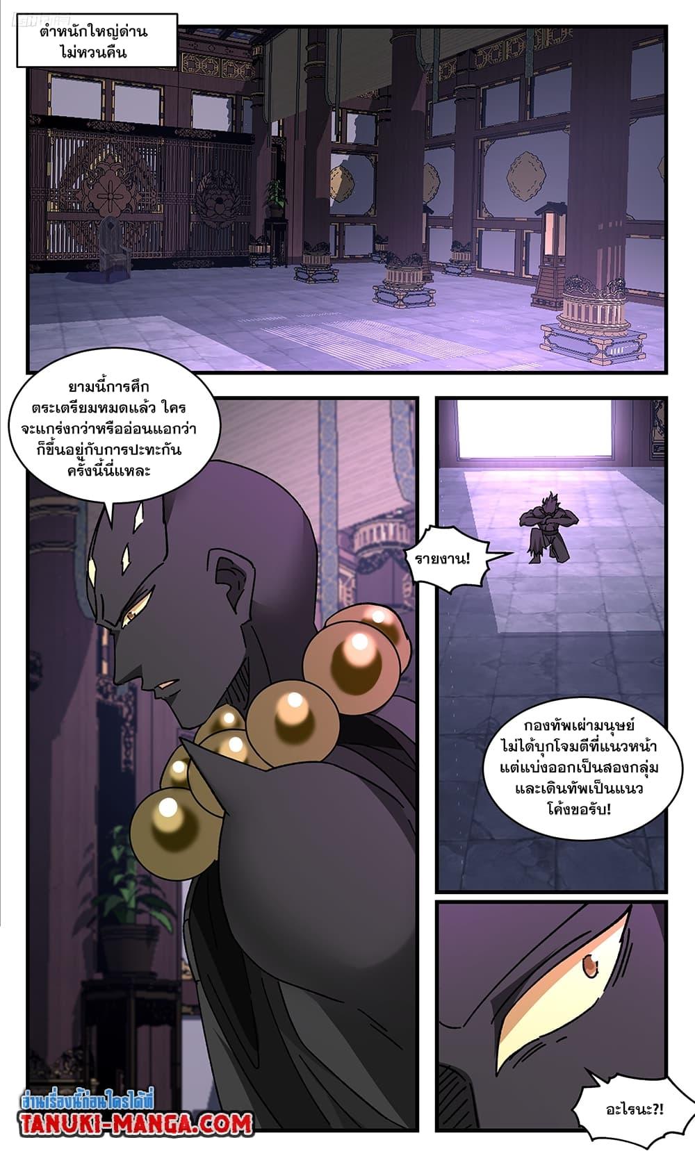 Manga-lc-com อ่านมังงะ อ่านการ์ตูน ออนไลน์ ฟรี Martial Peak เทพยุทธ์เหนือโลก ตอนที่ 1 2 3 4 5 6 7 8 9 10 11 12 13 14 ฟรี ไม่มีโฆษณา Manga-lc - อ่าน มังงะ อ่าน การ์ตูน ออนไลน์ อ่านมังงะ ฟรี