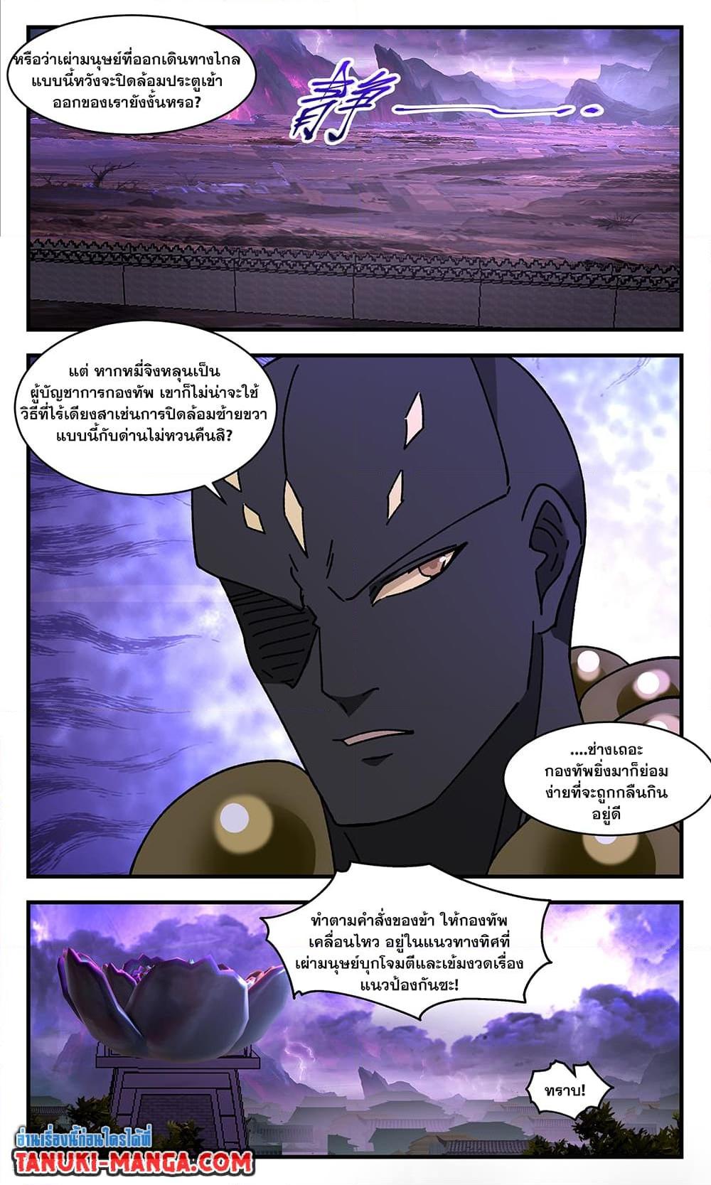 Manga-lc-com อ่านมังงะ อ่านการ์ตูน ออนไลน์ ฟรี Martial Peak เทพยุทธ์เหนือโลก ตอนที่ 1 2 3 4 5 6 7 8 9 10 11 12 13 14 ฟรี ไม่มีโฆษณา Manga-lc - อ่าน มังงะ อ่าน การ์ตูน ออนไลน์ อ่านมังงะ ฟรี