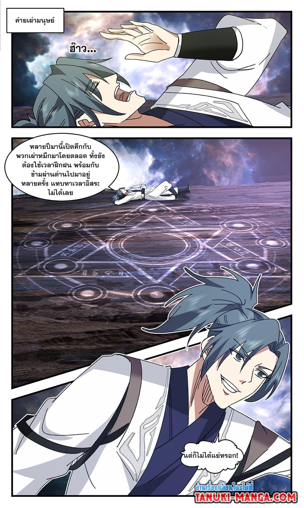 Manga-lc-com อ่านมังงะ อ่านการ์ตูน ออนไลน์ ฟรี Martial Peak เทพยุทธ์เหนือโลก ตอนที่ 1 2 3 4 5 6 7 8 9 10 11 12 13 14 ฟรี ไม่มีโฆษณา Manga-lc - อ่าน มังงะ อ่าน การ์ตูน ออนไลน์ อ่านมังงะ ฟรี