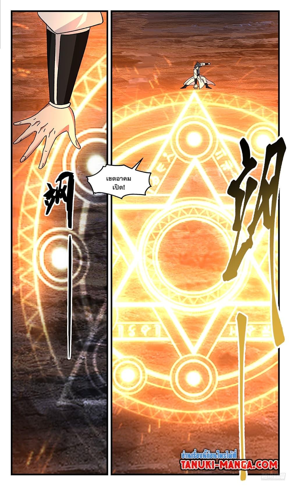 Manga-lc-com อ่านมังงะ อ่านการ์ตูน ออนไลน์ ฟรี Martial Peak เทพยุทธ์เหนือโลก ตอนที่ 1 2 3 4 5 6 7 8 9 10 11 12 13 14 ฟรี ไม่มีโฆษณา Manga-lc - อ่าน มังงะ อ่าน การ์ตูน ออนไลน์ อ่านมังงะ ฟรี